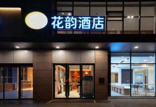 City Comfort Inn Hotel Wuhan Optics Valley Square Metro Station Zhongnan Minzu University - 6