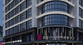 Echarm Hotel Wuxi Zhongnan Road Ancient Canal - 8