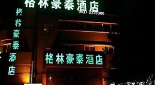 GreenTree Inn Jining Jianshe Road Hotel - 9