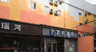 7 Days Inn Nanjing Railway Station Xin Mo Fan Road Subway Station Branch - 1