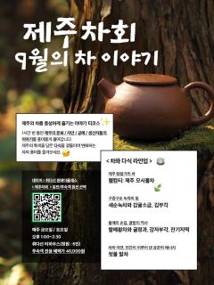 Chuidasun Resort Tea & Meditation - 3