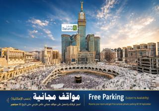 Al Marwa Rayhaan by Rotana - Makkah - 0