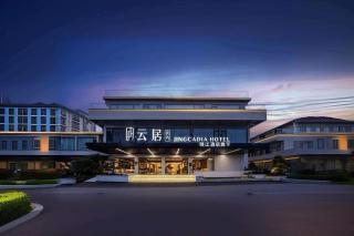 Ting Ran Yun Ju Hotel (Guilin Xiangshan Scenic Area & Two Rivers and Four Lakes Branch) - 9