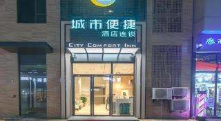City Comfort Inn Wuhan International Expo Center Yongwang - 4