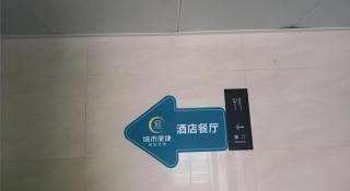City Comfort Inn Wuhan International Expo Center Yongwang - 1
