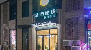 City Comfort Inn Wuhan International Expo Center Yongwang - 6