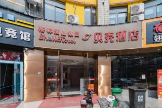 Shell Hotel Jiangsu Kunshan Lujia Town Youyi Road - 5