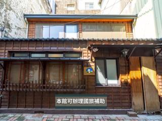 末廣通一館 日式包棟民宿 Suehirodori Japanese Entire Home No1 - 7