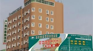 GreenTree Inn Weifang Gaomi Liqun Road Minghao Business Hotel - 6