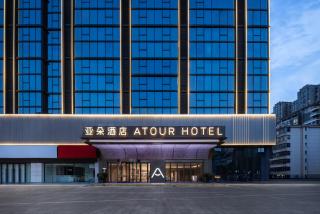 Atour Hotel JiuJiang Happy City Yangtze River Avenue - 0