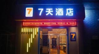 7 Days Inn Xi'an Railway Station - 5