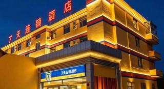7 Days Inn Hohhot Hailiang Xinhua Square Metro Station - 2