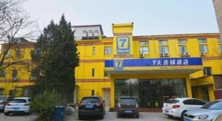7 Days Inn Tianjin Ancient Cultural Street Jinshiqiao Metro Station - 4