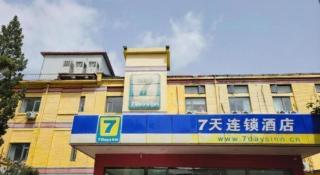 7 Days Inn Tianjin Ancient Cultural Street Jinshiqiao Metro Station - 1