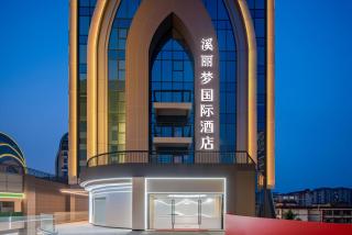 西双版纳景洪泼水广场溪丽梦国际酒店 - 1