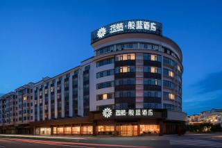 花筑般蓝酒店婺源中心文化广场店 - 5