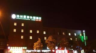 GreenTree Inn Nanjing Lishui District Lishui Airport Road Express Hotel - 2