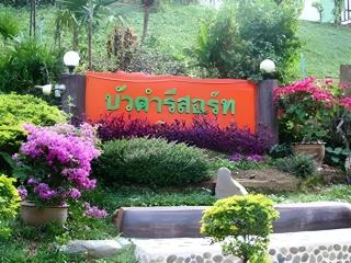 Buakum Resort - 2