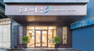 Fairyland Hotel Kunming Chuan Jin Branch - 5