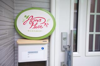 Aona House - 8