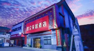 Kunlun Leju Business Hotel Kaifeng Gulou - 1