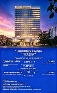 Arthur Hotel Luogang Xiangang Metro Guangzhou - 9