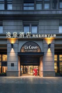 UrCove by Hyatt on the Bund - 0