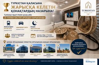 Turkistan Apart Hotel, close to Karavan Saray - 7