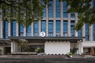 Atour S Hotel Alibaba Xixi Park Aicheng Road, HANGZHOU - 9