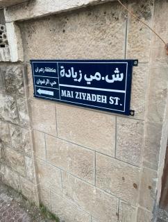 Ensuite Room Near Khalidi Hospital - 4