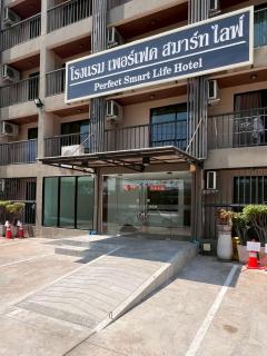 Perfect Smart Life Hotel - 1