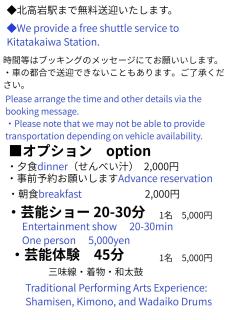 津軽三味線と民謡 繭子の宿 - 6