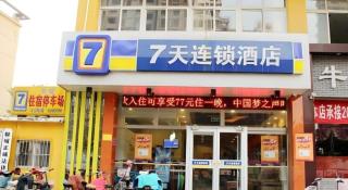7 Days Inn Liaocheng Railway Station Dongchang Lake - 6