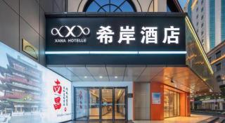 Xana Hotelle·Nanchang Bayi Square Metro Station - 1