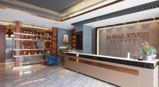 James Joyce Coffetel Hefei University of Technology - 4