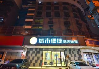 City Comfort Inn Wuhan Ikea - 1