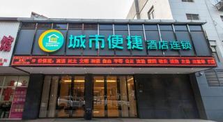 City Comfort Inn Wuhan Zoo Guobo Maying Road Metro Station - Wuhan - 3
