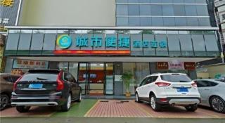 City Comfort Inn Foshan Kuiqi Road Metro Station - 4