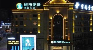 City Comfort Inn Huangshi Yangxin Mingyuewan Park - 2