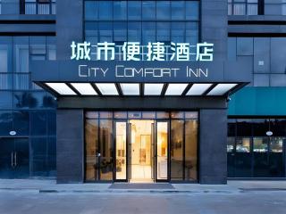 City Comfort Inn Haikou Xiuying District Wanda Plaza - 5