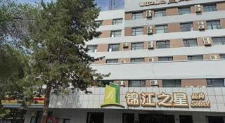 Jinjiang Inn Select Shihezi East Ring Road - 2