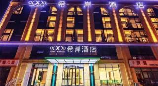 Xana Hotelle Rizhao Lanshan District Government - 5