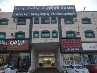 شركة فؤاد علي العزي للشقق المخدومه - الحوية - طريق الرياض - 9