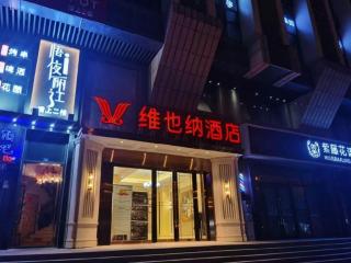 Vienna Hotel Chengdu Exhibition Center In Time City - 3