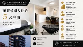Socio Residential Hotel - ソシオ レジデンシャル ホテル - 6