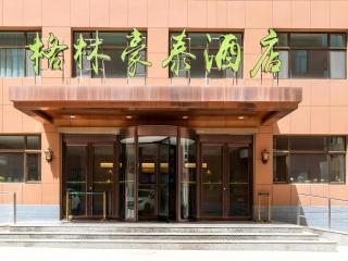 GreenTree Inn Lanzhou Yuzhong County - 1