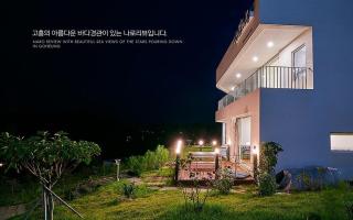 Naro Review Goheung - 3