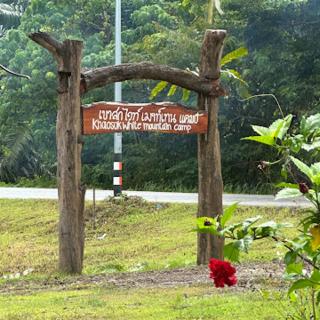 khao sok white mountain camp - 0