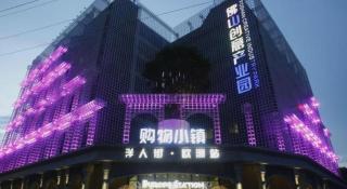 7 Days Inn Foshan University Creative Industry Park - 3