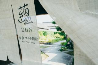 UHN Nara Maruto Shoyu formerly NIPPONIA Tawaramoto Maruto Shoyu - 2